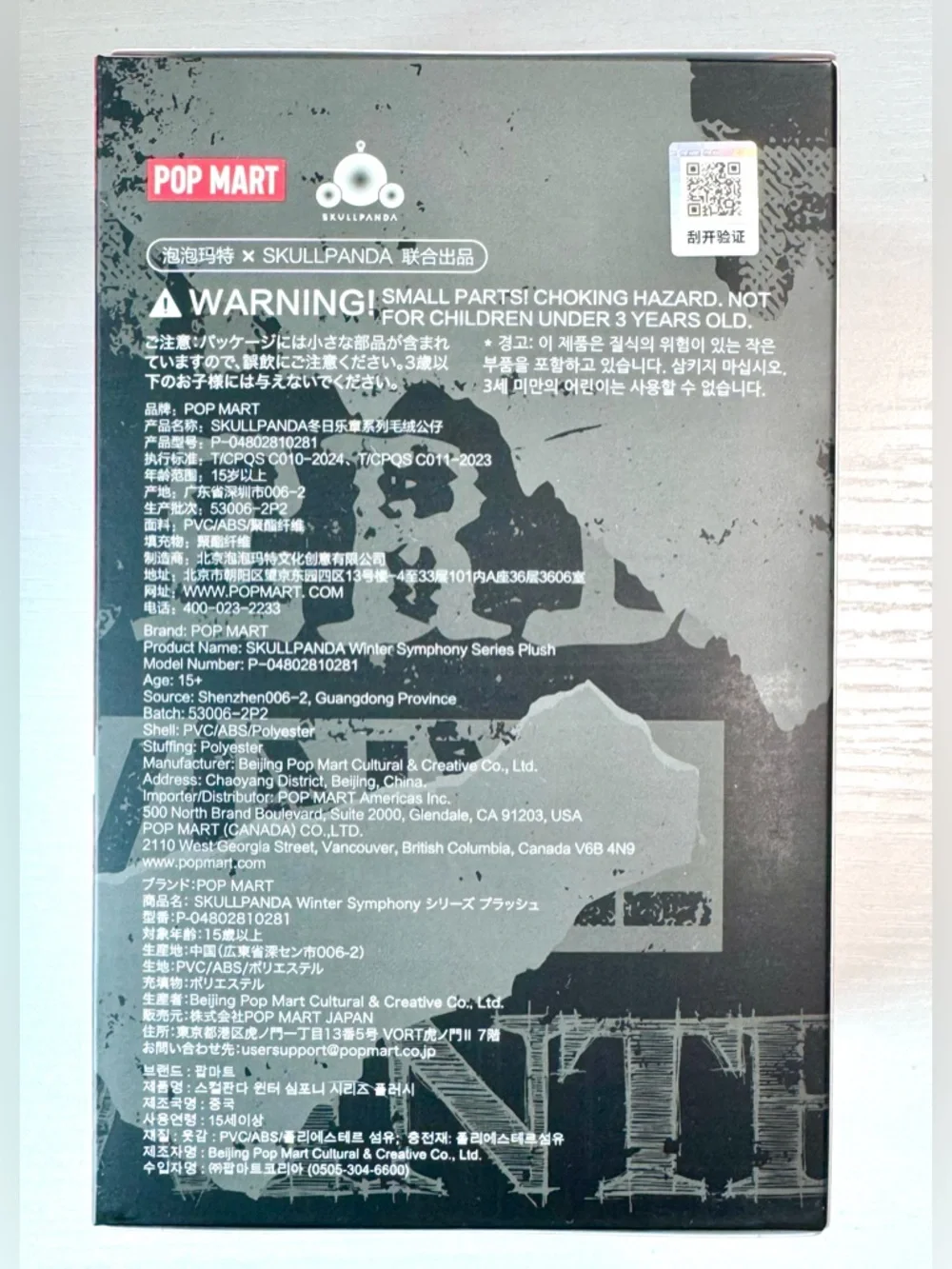 Skullpanda Winter Symphony Series Plush - CONFIRMED PARTITA NWT - Picture 5 of 6